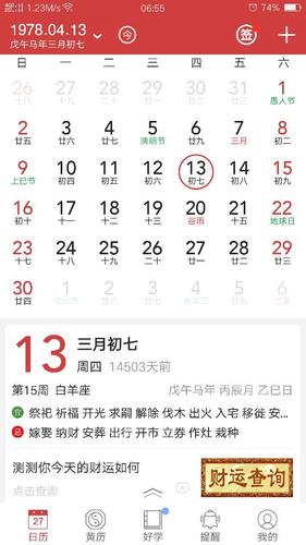 2021年2月二十二日到十一月十三日是多少天?2月13日有多少天-图1 2021年2月二十二日到十一月十三日是多少天?2月13日有多少天-图1