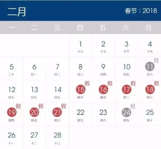 2021年2月二十二日到十一月十三日是多少天?2月13日有多少天-图2 2021年2月二十二日到十一月十三日是多少天?2月13日有多少天-图2