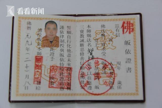 持皈依证去五当召免票吗?皈依证有多少-图2 持皈依证去五当召免票吗?皈依证有多少-图2