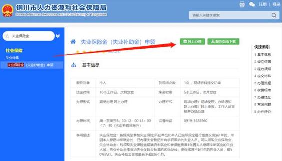 2023年合肥失业金一个月多少钱?合肥失业金手续费多少-图1 2023年合肥失业金一个月多少钱?合肥失业金手续费多少-图1