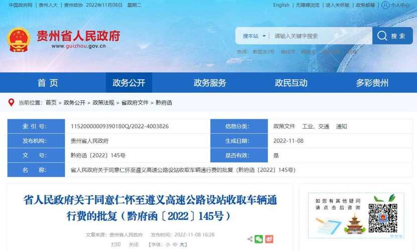 仁怀到遵义的老路的路线?贵州仁怀鲁班邮政编码是多少-图2 仁怀到遵义的老路的路线?贵州仁怀鲁班邮政编码是多少-图2