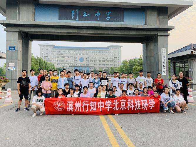 2021滨州行知中学怎么样?滨州2015年1月最冷的温度是多少-图1 2021滨州行知中学怎么样?滨州2015年1月最冷的温度是多少-图1