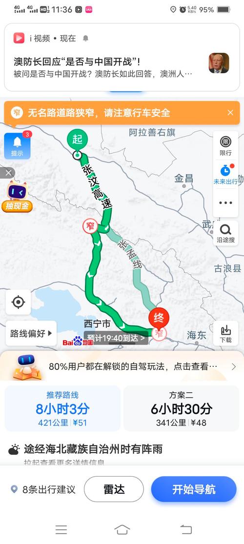 西宁到张掖多少公里?民乐县最低温度是多少-图1 西宁到张掖多少公里?民乐县最低温度是多少-图1