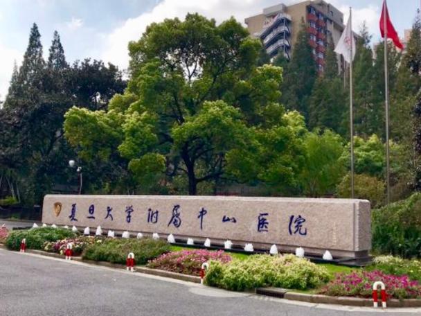 上海复旦大学附属中山医院79病区在几号楼?上海七九温度大概有多少度-图1 上海复旦大学附属中山医院79病区在几号楼?上海七九温度大概有多少度-图1