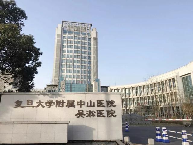 上海复旦大学附属中山医院79病区在几号楼?上海七九温度大概有多少度-图2 上海复旦大学附属中山医院79病区在几号楼?上海七九温度大概有多少度-图2
