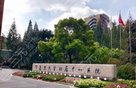 上海复旦大学附属中山医院79病区在几号楼?上海七九温度大概有多少度-图3 上海复旦大学附属中山医院79病区在几号楼?上海七九温度大概有多少度-图3