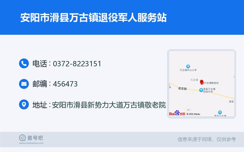 万古的意思?安阳滑县万古邮政编码是多少-图2 万古的意思?安阳滑县万古邮政编码是多少-图2