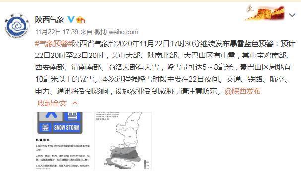 今冬预计陕西最冷多少度？陕南最冷是多少度-图1