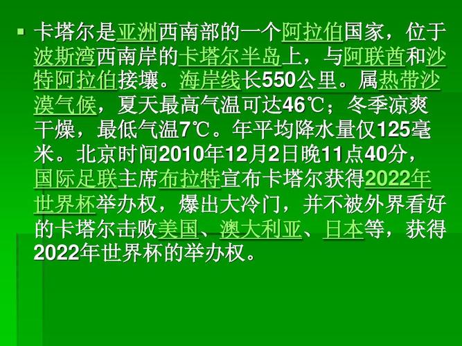 卡塔尔冬季气温?中东国家最冷气温是多少度-图3 卡塔尔冬季气温?中东国家最冷气温是多少度-图3