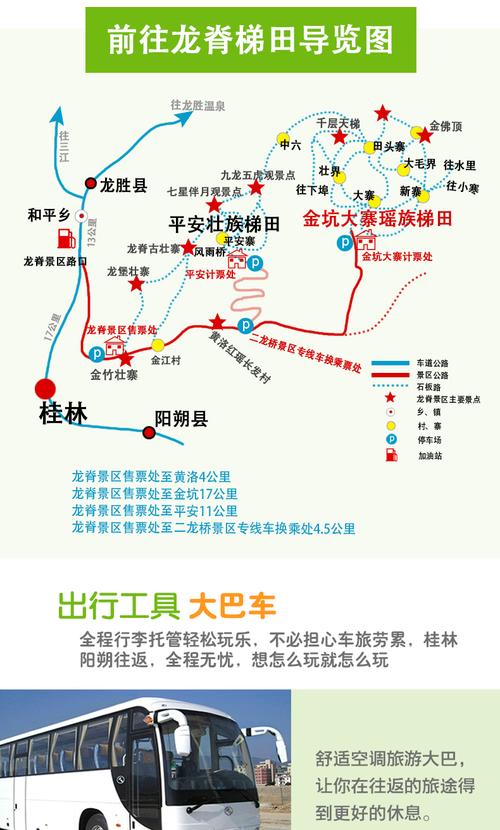 阳朔到龙脊梯田多少公里?桂林五通到临桂多少路程-图2 阳朔到龙脊梯田多少公里?桂林五通到临桂多少路程-图2