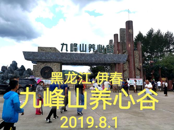 佳木斯到九峰山养心谷多长时间?去佳木斯旅游3天要花多少钱-图3 佳木斯到九峰山养心谷多长时间?去佳木斯旅游3天要花多少钱-图3