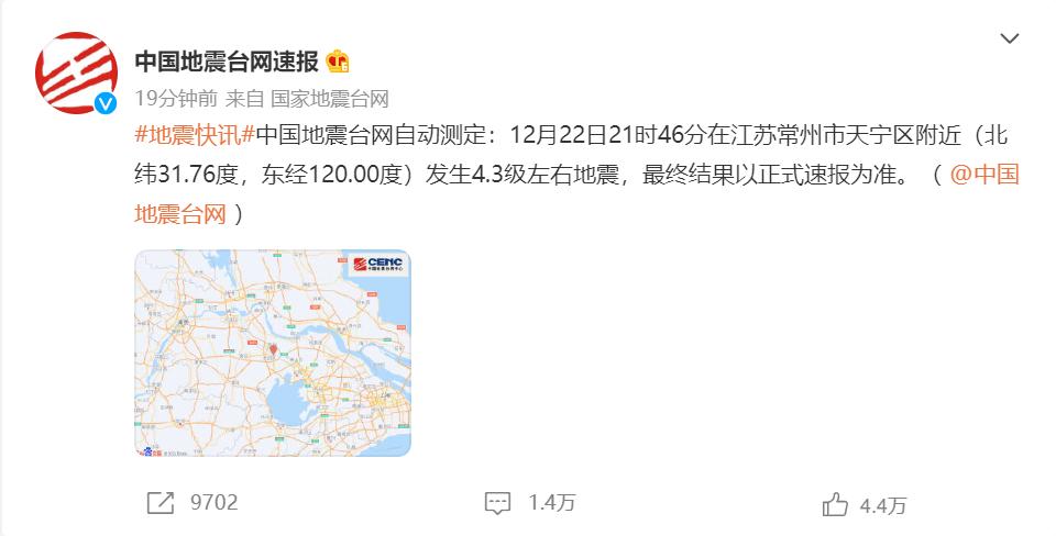 南京也会地震吗?2019南京11月份温度是多少-图1 南京也会地震吗?2019南京11月份温度是多少-图1