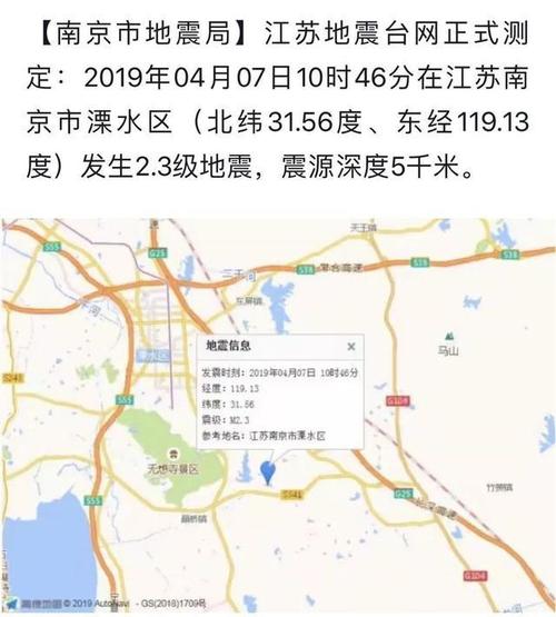 南京也会地震吗?2019南京11月份温度是多少-图2 南京也会地震吗?2019南京11月份温度是多少-图2