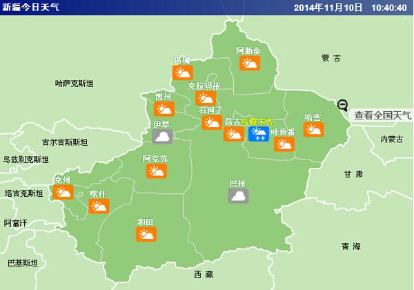 中国常年零度的地方?新疆天气零度以下多少天-图2 中国常年零度的地方?新疆天气零度以下多少天-图2