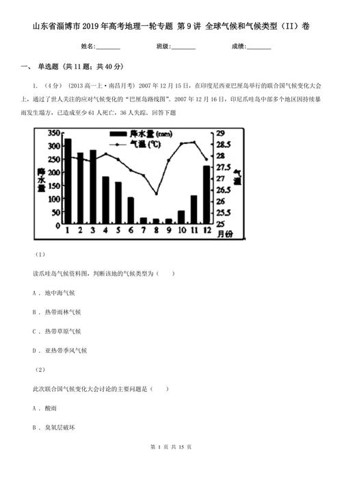 淄博近几年冬天哪一年最冷?2019年淄博市三月气温多少度-图2 淄博近几年冬天哪一年最冷?2019年淄博市三月气温多少度-图2