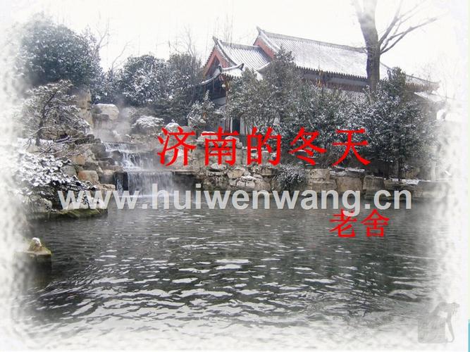 济南的冬天是不是很冷?有多冷?济南长清历年最低温度是多少-图1 济南的冬天是不是很冷?有多冷?济南长清历年最低温度是多少-图1