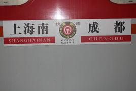 k354火车靠窗座位号?嘉兴身份证尾数一般是多少-图3 k354火车靠窗座位号?嘉兴身份证尾数一般是多少-图3