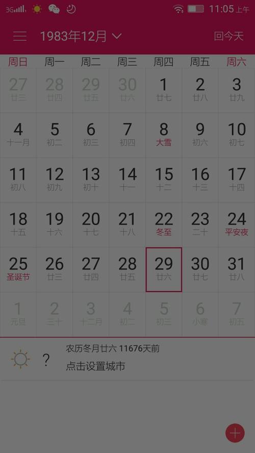 10-12月有多少工作日?10月到12月气温多少-图2 10-12月有多少工作日?10月到12月气温多少-图2