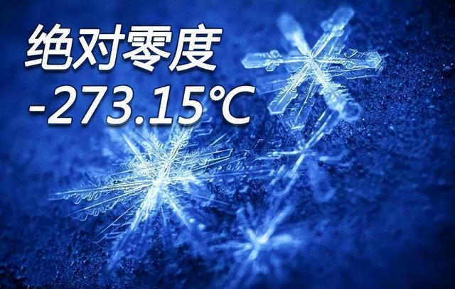 零下8度和零下20度冰的温度一样吗?零下5度比20度低多少度-图1 零下8度和零下20度冰的温度一样吗?零下5度比20度低多少度-图1