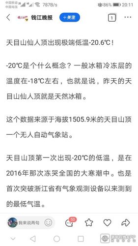 零下8度和零下20度冰的温度一样吗?零下5度比20度低多少度-图3 零下8度和零下20度冰的温度一样吗?零下5度比20度低多少度-图3