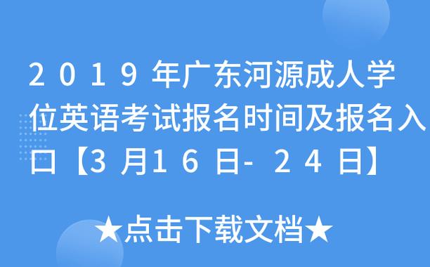 河源科三考试通过率是多少?广东河源大气压力是多少-图3 河源科三考试通过率是多少?广东河源大气压力是多少-图3