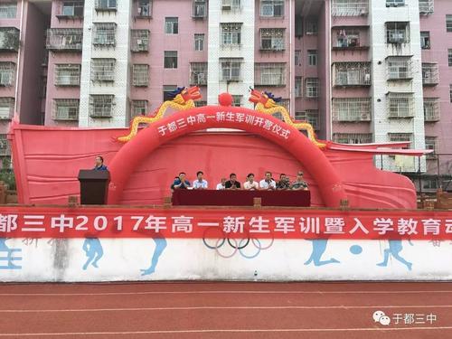 于都三中高中部好不好?于都今天多少度-图2 于都三中高中部好不好?于都今天多少度-图2