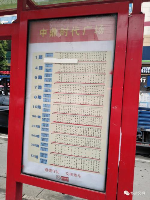 蚌埠有多少路公交线?蚌埠十二月公交车多少钱一辆-图3 蚌埠有多少路公交线?蚌埠十二月公交车多少钱一辆-图3