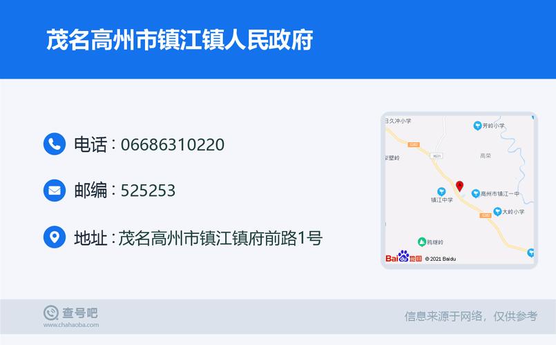 高州有多少个镇?广东高州镇江镇公众号是多少-图2 高州有多少个镇?广东高州镇江镇公众号是多少-图2