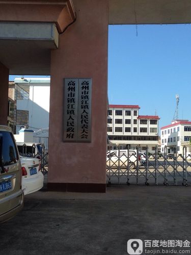 高州有多少个镇?广东高州镇江镇公众号是多少-图3 高州有多少个镇?广东高州镇江镇公众号是多少-图3