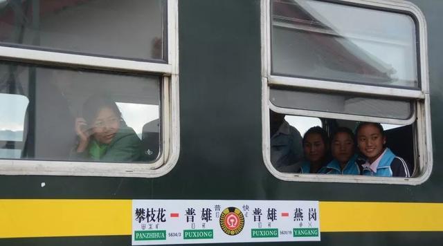 5633次列车沿途的景点?四川冕宁泸沽的邮政编码是多少-图3 5633次列车沿途的景点?四川冕宁泸沽的邮政编码是多少-图3