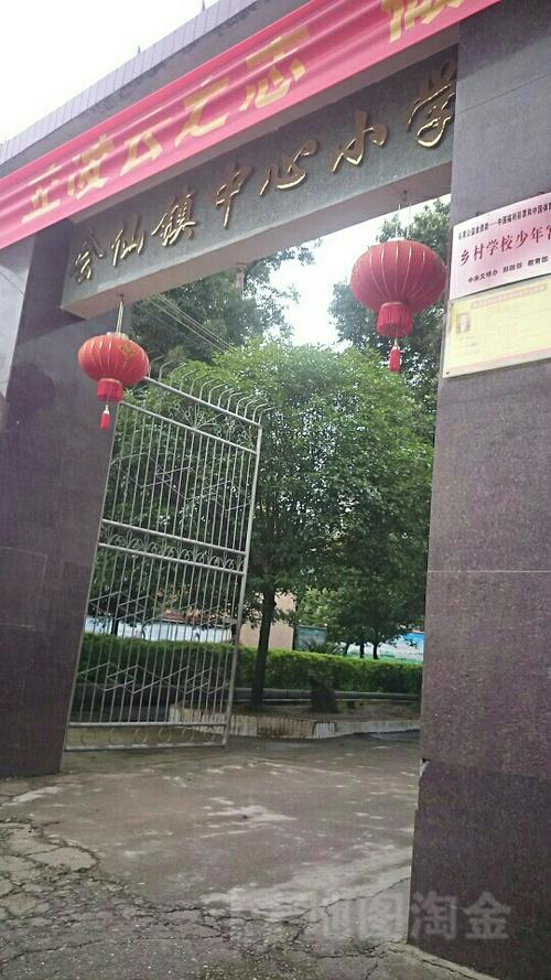 解放阁几点关门?桂林会仙镇小学的座机号码是多少-图1 解放阁几点关门?桂林会仙镇小学的座机号码是多少-图1