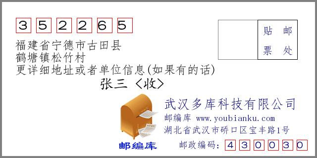 福建省宁德市古田县城西街道樟上村邮编是什么?古田鹤塘田地北纬是多少-图1 福建省宁德市古田县城西街道樟上村邮编是什么?古田鹤塘田地北纬是多少-图1
