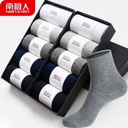 10℃男儿适合穿什么衣服?10度穿多少d的袜子-图1 10℃男儿适合穿什么衣服?10度穿多少d的袜子-图1