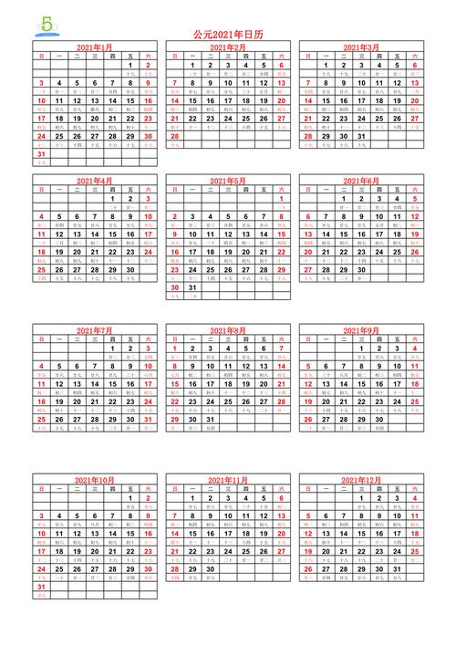 2017年法定节假日日历?2017年5月20号农历多少天-图3 2017年法定节假日日历?2017年5月20号农历多少天-图3