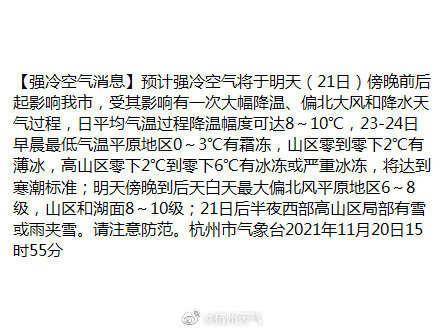 历史上浙江出现过最冷的冬季?杭州天气最冷多少度-图1 历史上浙江出现过最冷的冬季?杭州天气最冷多少度-图1