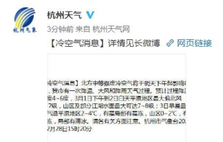 历史上浙江出现过最冷的冬季?杭州天气最冷多少度-图2 历史上浙江出现过最冷的冬季?杭州天气最冷多少度-图2