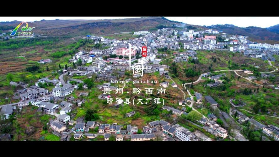 贵州省晴隆县下辖多少个村镇啊?谁知道、麻烦大家拉还有它们的名字,谢谢大家了?晴隆到花贡车票是多少-图1 贵州省晴隆县下辖多少个村镇啊?谁知道、麻烦大家拉还有它们的名字,谢谢大家了?晴隆到花贡车票是多少-图1