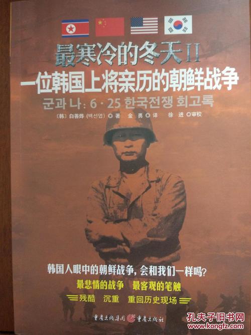 一般情况下,韩国冬天几月最冷?韩国 历史温度是多少-图3 一般情况下,韩国冬天几月最冷?韩国 历史温度是多少-图3