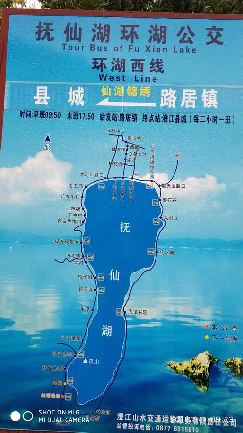 环抚仙湖一周多少公里?抚仙湖一周有多少公里-图2 环抚仙湖一周多少公里?抚仙湖一周有多少公里-图2