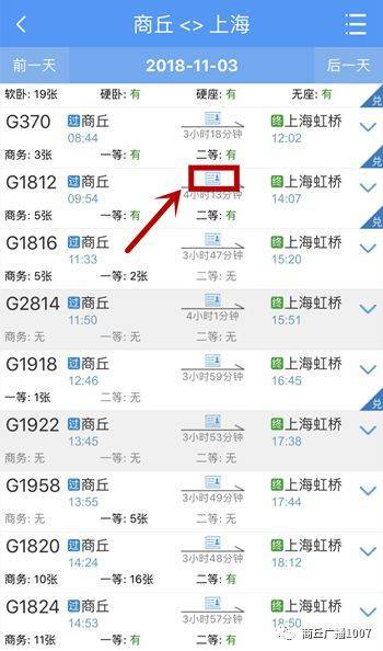 商丘到达州的列车,是在商丘南站上车还是北站上车?蒲城到?G姚多少公里-图1 商丘到达州的列车,是在商丘南站上车还是北站上车?蒲城到?G姚多少公里-图1