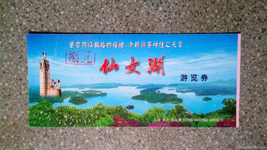 新余的仙女湖有什么好玩?扬州白鹿岛门票多少钱-图1 新余的仙女湖有什么好玩?扬州白鹿岛门票多少钱-图1