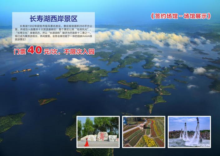 万州带小孩玩的地方?长寿湖到涪陵多少公里-图3 万州带小孩玩的地方?长寿湖到涪陵多少公里-图3