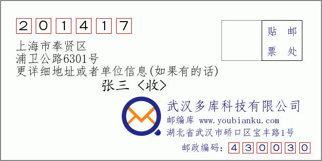 上海奉贤区邮编多少?奉贤空气质量现在多少-图2 上海奉贤区邮编多少?奉贤空气质量现在多少-图2