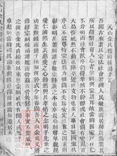贵州余氏家族的祖先?贞丰挽澜乡有多少个村-图3 贵州余氏家族的祖先?贞丰挽澜乡有多少个村-图3