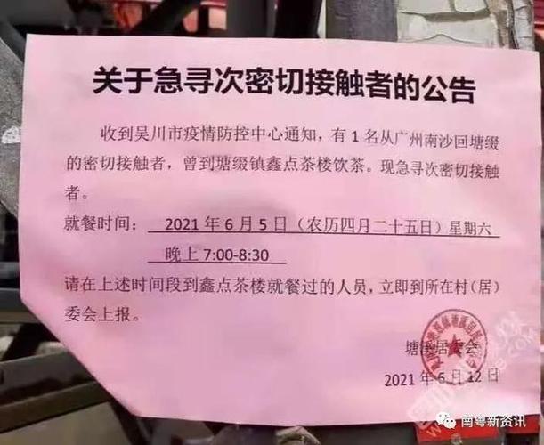 吴川市快递派发区域有哪些乡镇?岐岭镇有多少-图2 吴川市快递派发区域有哪些乡镇?岐岭镇有多少-图2
