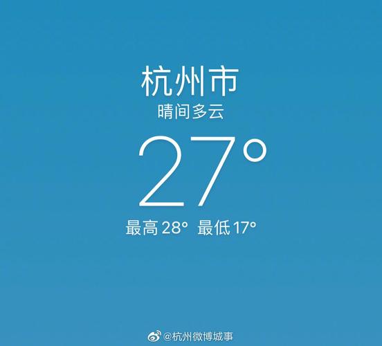 杭州几月份穿短袖?4月份杭州的温度能达到多少-图3 杭州几月份穿短袖?4月份杭州的温度能达到多少-图3