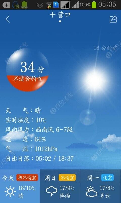 气压910适合钓鱼吗?今天淳安天气预报气压是多少-图3 气压910适合钓鱼吗?今天淳安天气预报气压是多少-图3