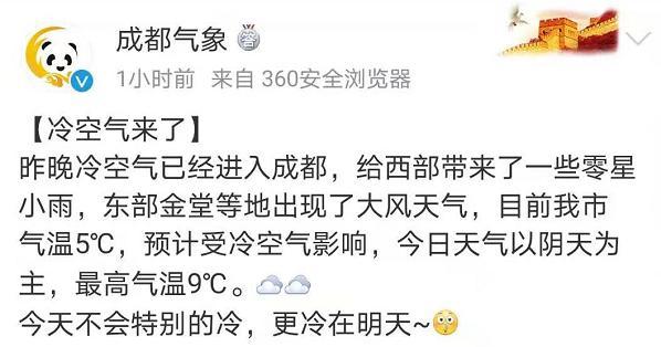 成都一年最低温是多少度?成都气温多少-图3 成都一年最低温是多少度?成都气温多少-图3