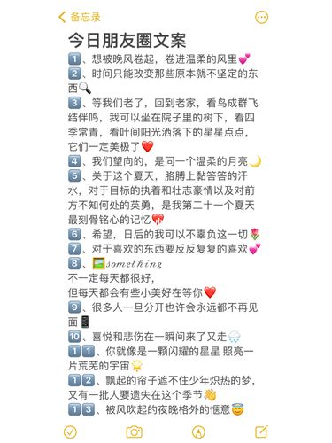 朋友圈友谊接龙文案?明天的友谊气温是多少-图1 朋友圈友谊接龙文案?明天的友谊气温是多少-图1