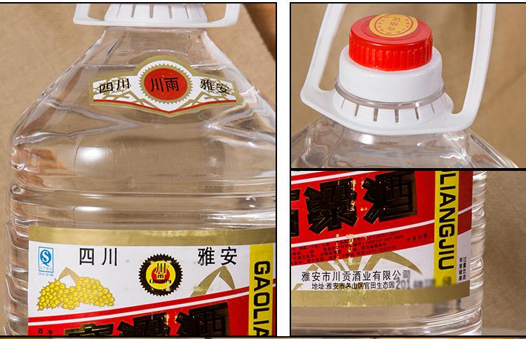 四川川雨酒业怎么样?今天邛崃有雨吗多少度-图2 四川川雨酒业怎么样?今天邛崃有雨吗多少度-图2